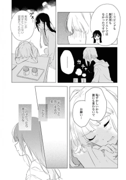 Page 407 of Comic Yuri Hime 2021-02