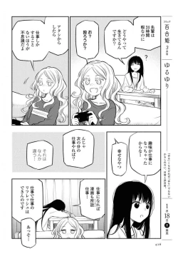 Page 426 of Comic Yuri Hime 2021-02