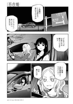 Page 431 of Comic Yuri Hime 2021-02