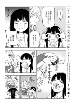 Page 442 of Comic Yuri Hime 2021-02