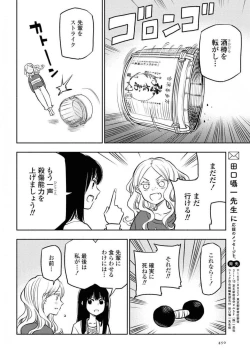 Page 450 of Comic Yuri Hime 2021-02