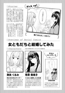 Page 46 of Comic Yuri Hime 2021-02