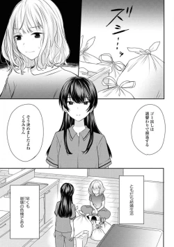 Page 47 of Comic Yuri Hime 2021-02