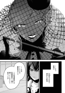 Page 538 of Comic Yuri Hime 2021-02