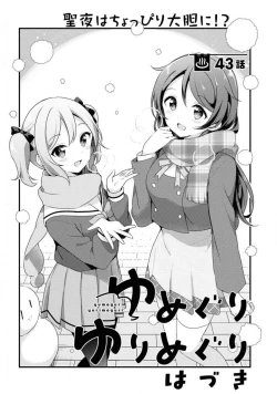 Page 579 of Comic Yuri Hime 2021-02