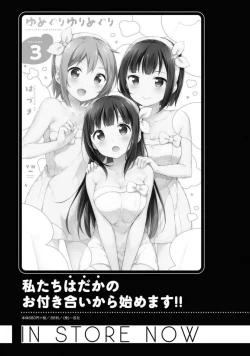 Page 594 of Comic Yuri Hime 2021-02