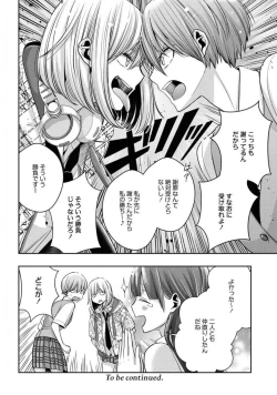 Page 603 of Comic Yuri Hime 2021-02