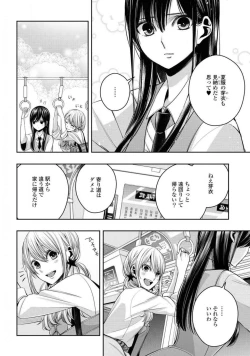 Page 617 of Comic Yuri Hime 2021-02