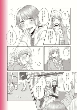 Page 639 of Comic Yuri Hime 2021-02