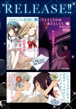 Page 643 of Comic Yuri Hime 2021-02