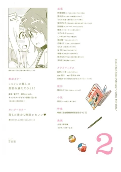 Page 649 of Comic Yuri Hime 2021-02