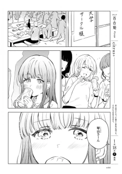 Page 66 of Comic Yuri Hime 2021-02