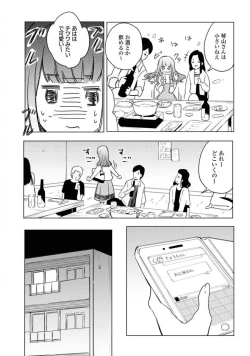 Page 67 of Comic Yuri Hime 2021-02