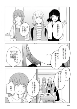 Page 80 of Comic Yuri Hime 2021-02