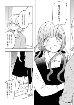 Page 84 of Comic Yuri Hime 2021-02