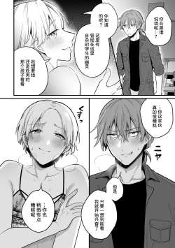 Page 15 of Inrei Taiken Ch. 5