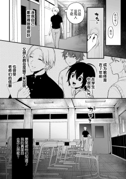Page 3 of Inrei Taiken Ch. 5