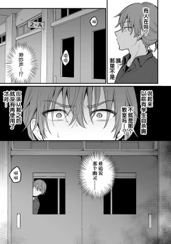 Page 8 of Inrei Taiken Ch. 5