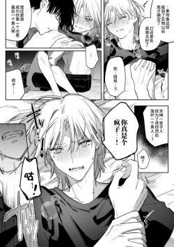 Page 13 of Kore ga Ainara xnde Kure Zenpen