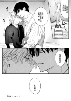 Page 21 of Kore ga Ainara xnde Kure Zenpen