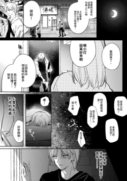 Page 4 of Kore ga Ainara xnde Kure Zenpen