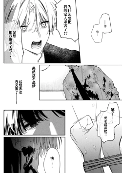 Page 7 of Kore ga Ainara xnde Kure Zenpen