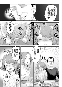 Page 4 of Papa no Onaho ni Nare! Sukebe Oyaji no Ejiki ni Natta Otokonoko