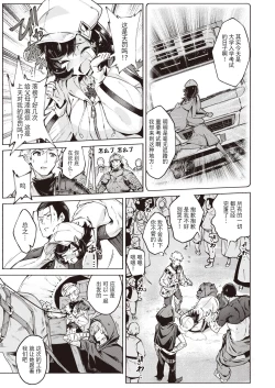 Page 4 of 冒険者たちの長い旅路