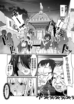 Page 11 of Les Musume