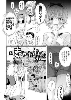 Page 8 of Zetsurin Kareshi Wa Boku No Ikikao Ga Mitai