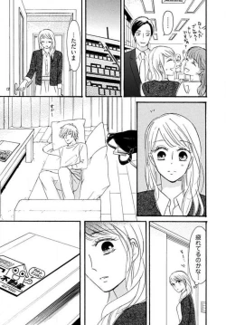 Page 123 of Osananajimi wa Yokozuna13