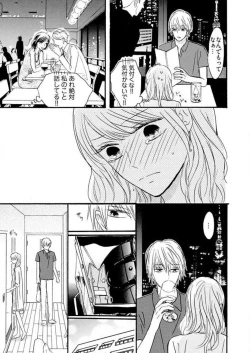 Page 158 of Osananajimi wa Yokozuna13