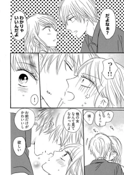 Page 167 of Osananajimi wa Yokozuna13