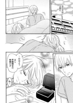 Page 169 of Osananajimi wa Yokozuna13