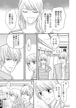 Page 193 of Osananajimi wa Yokozuna13