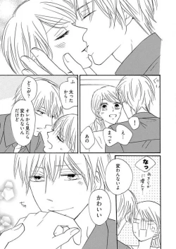 Page 241 of Osananajimi wa Yokozuna13