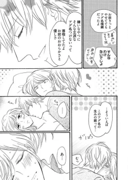 Page 268 of Osananajimi wa Yokozuna13