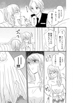 Page 291 of Osananajimi wa Yokozuna13