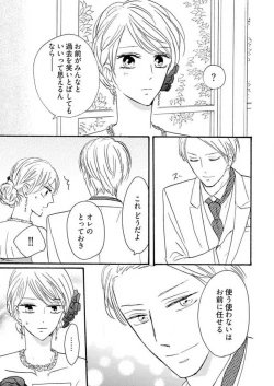 Page 308 of Osananajimi wa Yokozuna13