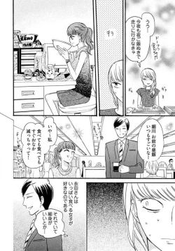 Page 30 of Osananajimi wa Yokozuna13