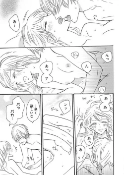 Page 320 of Osananajimi wa Yokozuna13