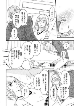 Page 57 of Osananajimi wa Yokozuna13