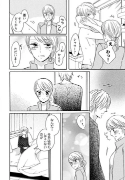 Page 98 of Osananajimi wa Yokozuna13