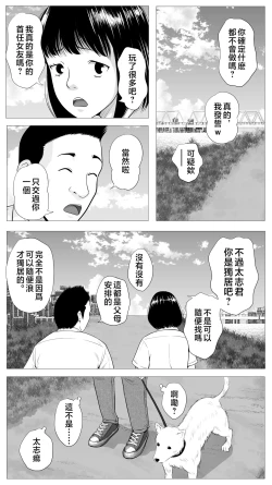 Page 2 of Tomodachi no Kaa-chan