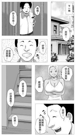 Page 41 of Tomodachi no Kaa-chan