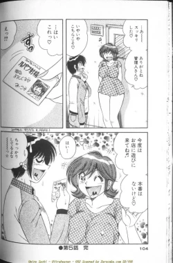 Page 104 of Ultra Heaven 1