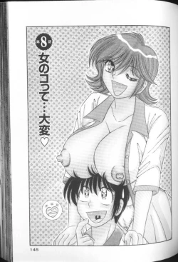 Page 145 of Ultra Heaven 1