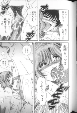 Page 201 of Ultra Heaven 1