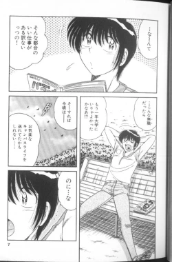 Page 7 of Ultra Heaven 1