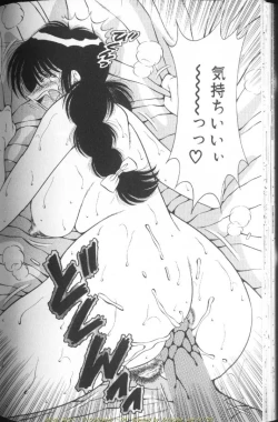 Page 82 of Ultra Heaven 1